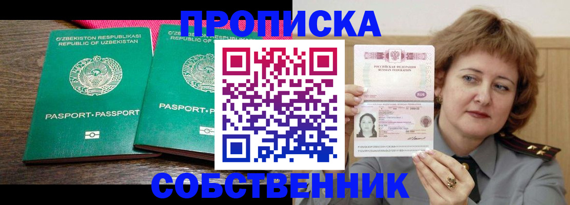 прописка иностранных граждан в Кировграде