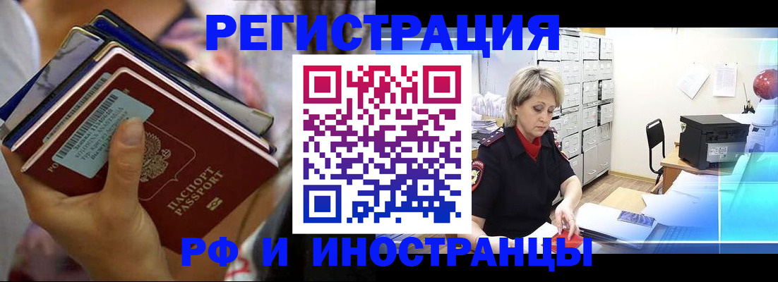 временная регистрация в квартире в Кировграде