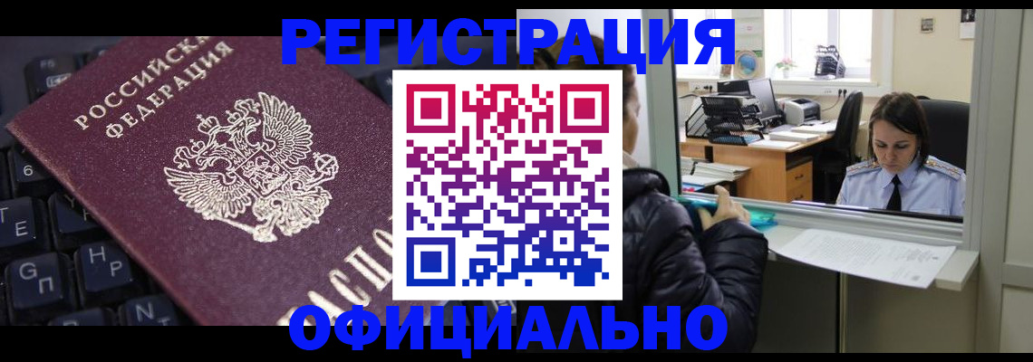 временная регистрация в квартире в Кировграде