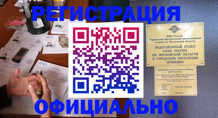 где прописаться в Кировграде