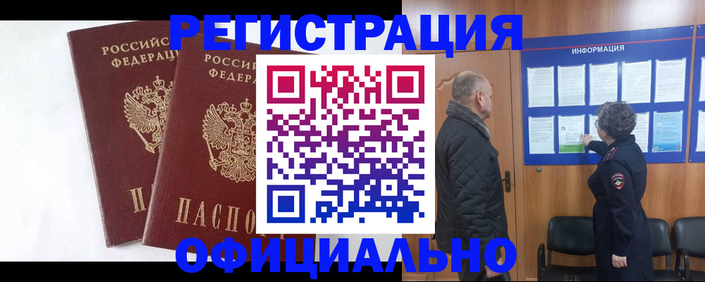 временная регистрация надежно в Кировграде