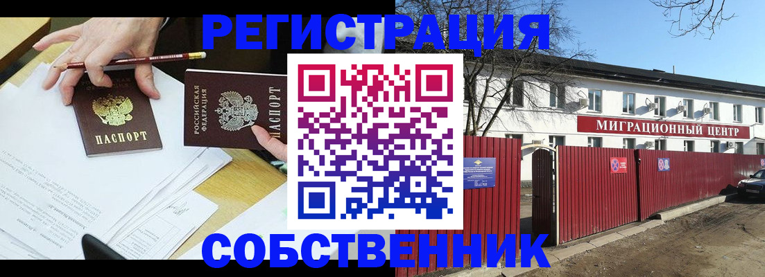 временная регистрация гарантия в Кировграде