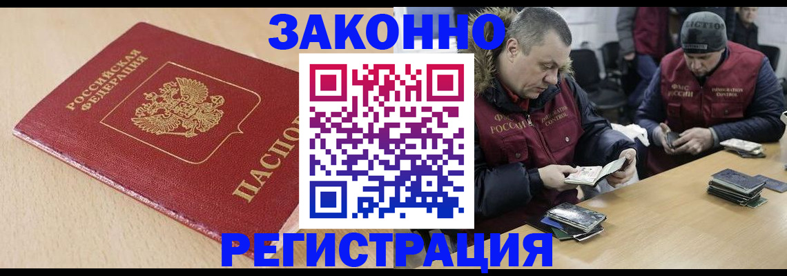 временная регистрация гарантия в Кировграде