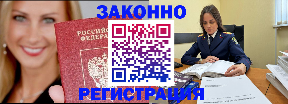 прописка в Кировграде